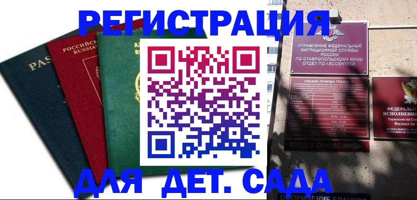 прописка поиск в Приморском крае