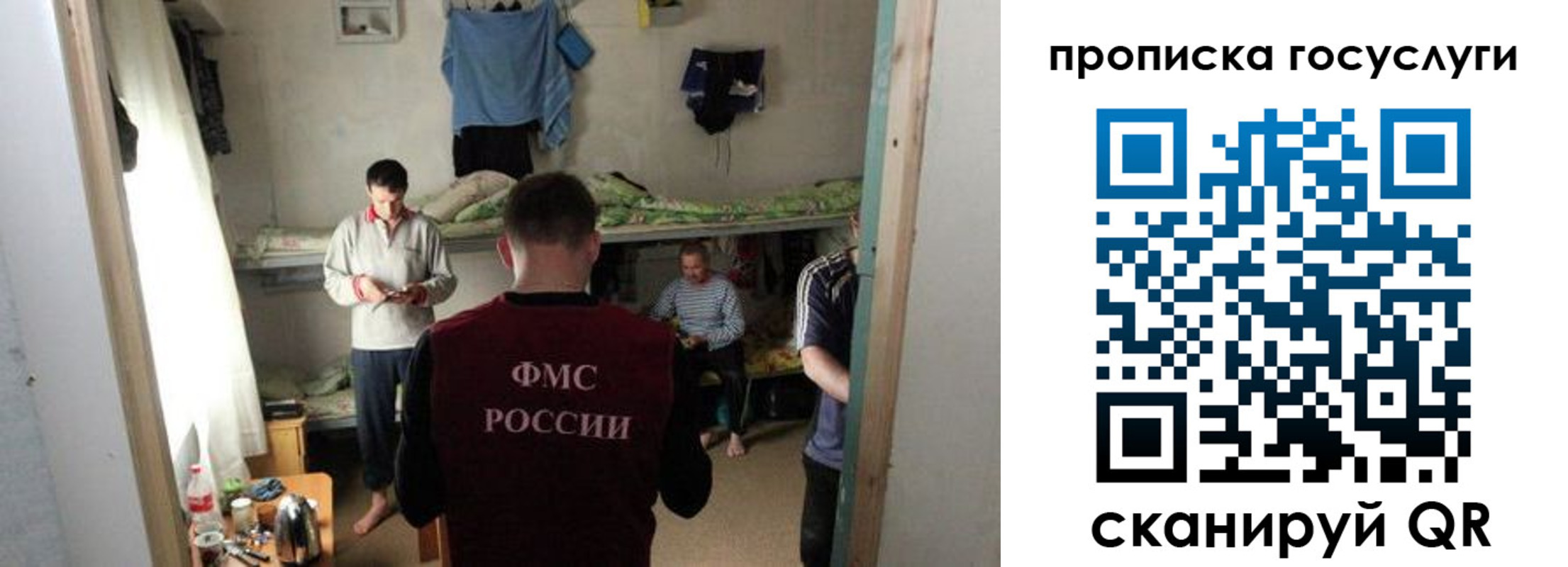 временная регистрация законно в Приморском крае