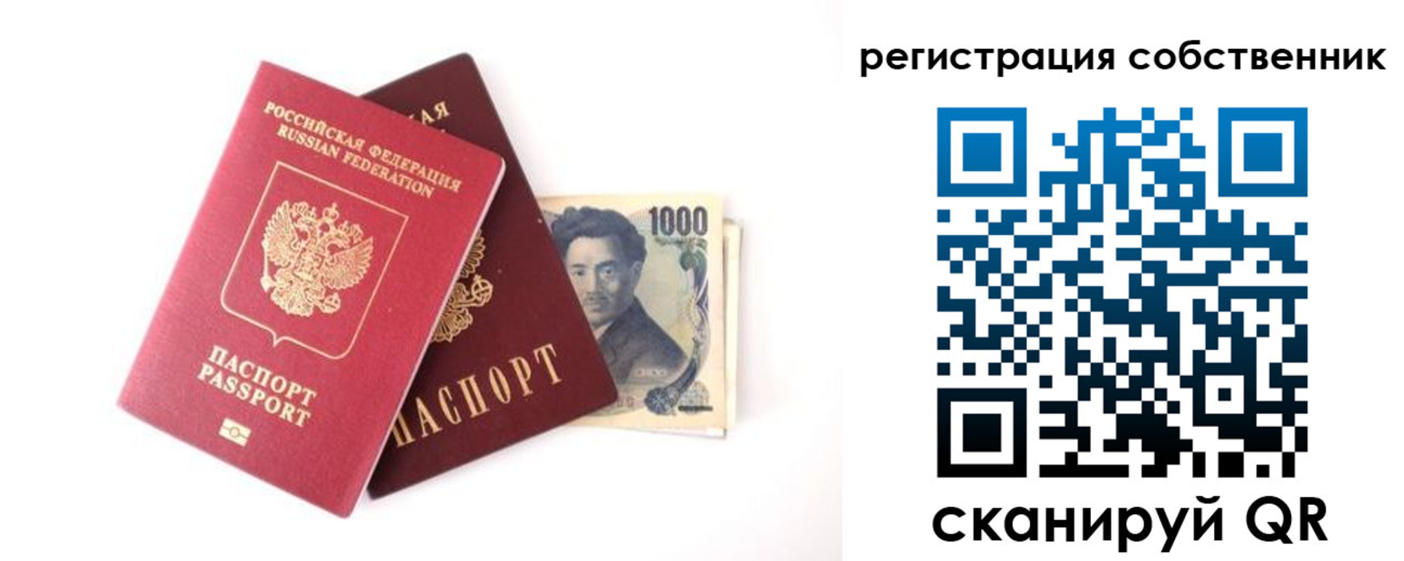 где прописаться в Приморском крае