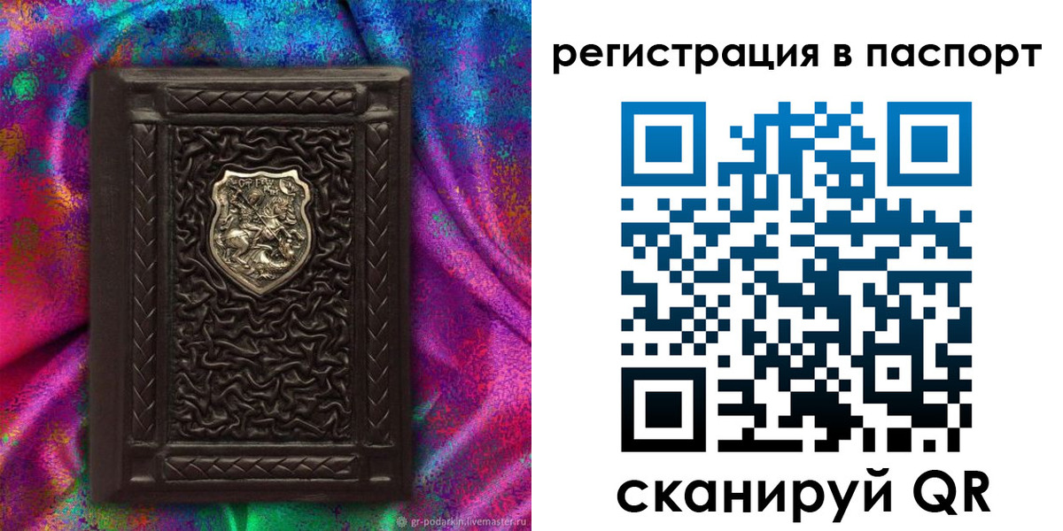 прописка поиск в Приморском крае