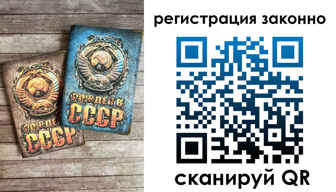временная регистрация недорого в Приморском крае