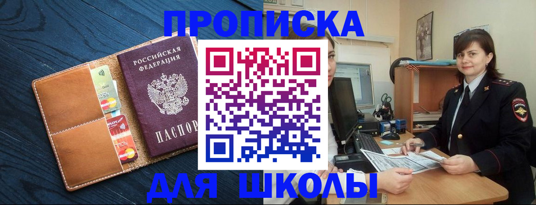 временная регистрация гарантия в Приморском крае