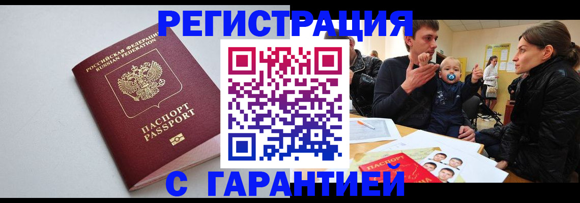 регистрация для школы в Приморском крае