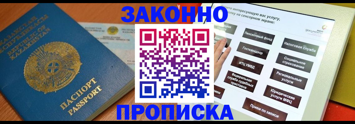 прописка для кредита в Приморском крае