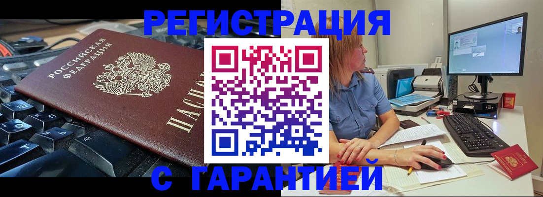 временная регистрация 2025 в Приморском крае