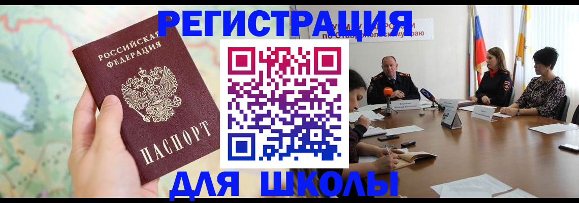 прописка поиск в Приморском крае